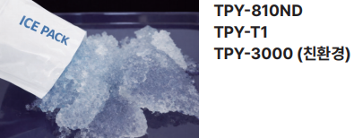 TPY-810ND / TPY-T1 / TPY-3000 (친환경)